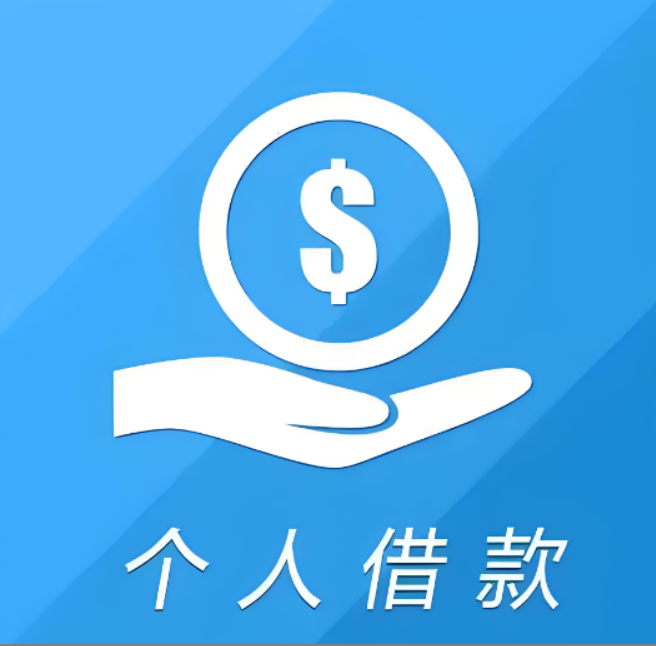 重庆私人借钱网站